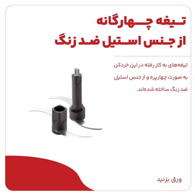 خردکن 1.2 لیتری بلک اند دکر مدل GC400-B5 101516981