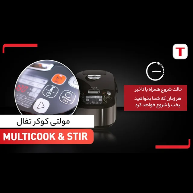 مولتی کوکر 1.8 لیتری تفال مدل RK9018 101517144