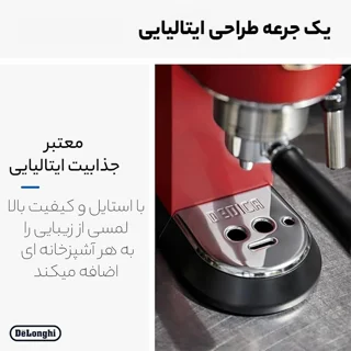 اسپرسوساز خانگی 1100 میلی‌لیتری دلونگی مدل EC685، مناسب تهیه اسپرسو، کافه لاته و کاپوچینو، 101516159