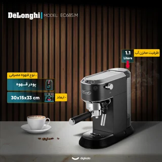 اسپرسوساز خانگی 1100 میلی‌لیتری دلونگی مدل EC685، مناسب تهیه اسپرسو، کافه لاته و کاپوچینو، 101516164