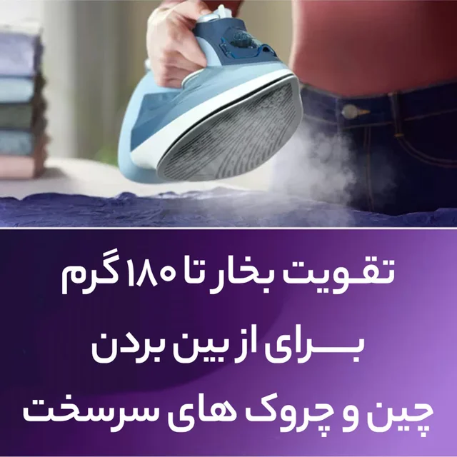 اتو بخار 2400 وات فیلیپس مدل DST5020 101516836