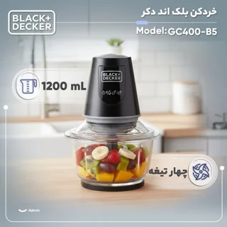 خردکن 1.2 لیتری بلک اند دکر مدل GC400-B5 101516975