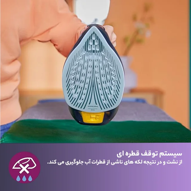 اتو بخار فیلیپس مدل 7060 101517005